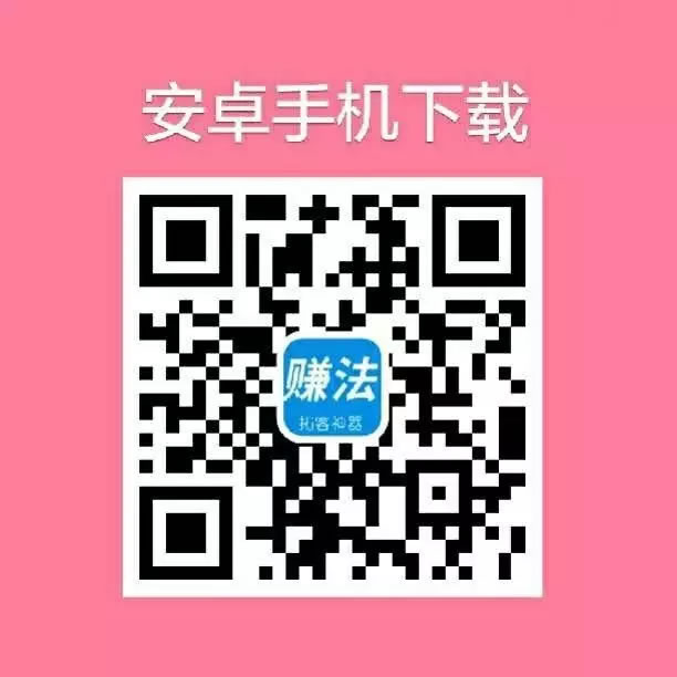 赚法APP软件最新下载安装地址