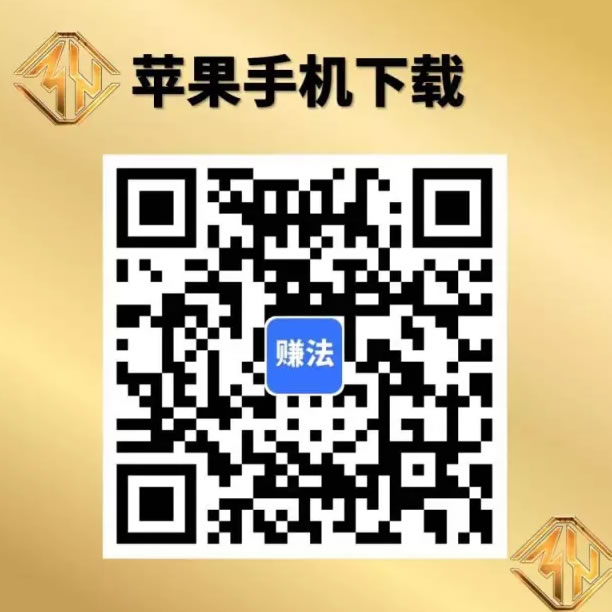 赚法APP软件最新下载安装地址