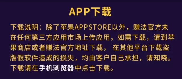 赚法APP软件最新下载安装地址