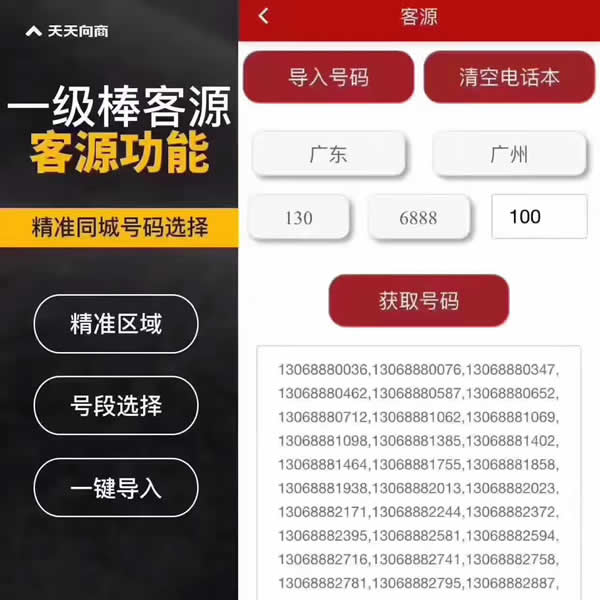 一级棒客源